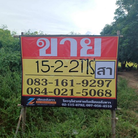 ขายที่นาสวย 15-2-21 ไร่ ติดคลองชนประทาน บ้านท่าตะเคียน เมืองพิษ