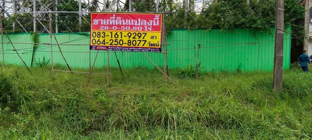 ขายที่ดิน 26-0-40 ไร่ สี่แยกบ้านจั่น เมืองอุดรธานี ใจกลางเมือง