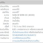 ขายที่ดิน8ไร่ราคาถูก เจ้าของขายเอง ไร่ละ210,000บาท อ.วังน้ำเย็น