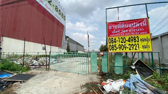 ขายที่ดินสวยถมแล้ว 384 ตร.วา ติดถนนบางนา-ตราด กม.8 ตรงข้ามเมกะบา