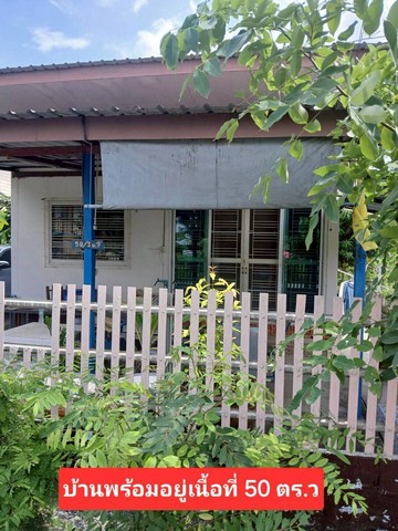ขายถูกสุดคุ้มบ้านชั้นเดียวพร้อมอยู่ ไทรน้อย เพียง 1.45 ล้าน
