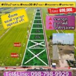 ที่ดินบ้านสวน คลอง30 บ้านนา ทองหลาง นครนายก ถูกมาก