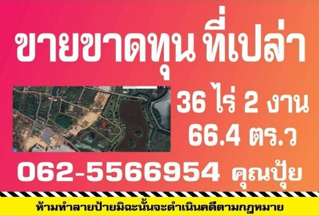 ขายที่ดินเปล่าบ้านดุงอุดรธานีใกล้คำชะโนดมีโฉนด