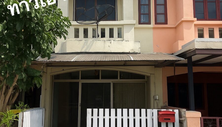 ขายทาวน์เฮ้าส์ 2 ชั้น หมู่บ้านบุศรินทร์ ปิ่นเกล้า สาย 4 สามพราน น
