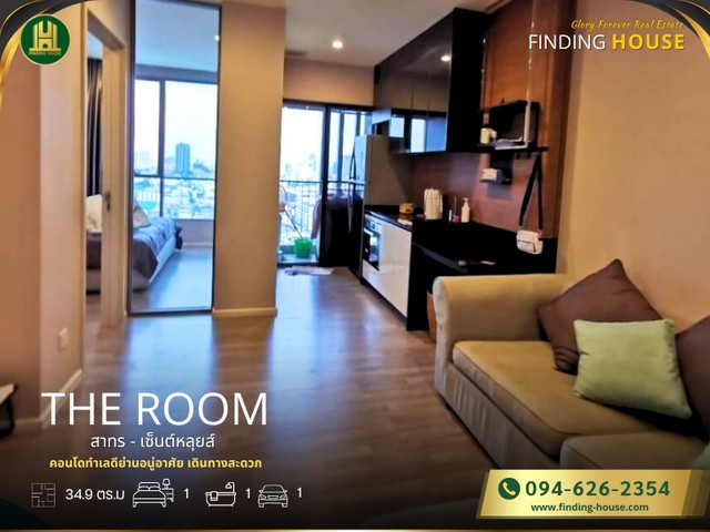 ขายคอนโด The Room สาทร เซนต์หลุยส์ ชั้น 21 เฟอร์ครบ
