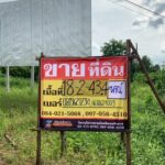 ขายที่ดิน 18 ไร่ 2 งาน 43.4 ตารางวา ถมบางส่วน ใกล้โรบินสันกำแพง