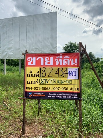 ขายที่ดิน 18 ไร่ 2 งาน 43.4 ตารางวา ถมบางส่วน ใกล้โรบินสันกำแพง