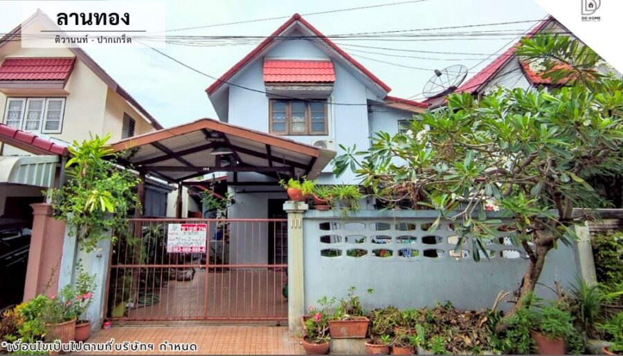 ขายหมู่บ้านลานทอง ติวานนท์-ปากเกร็ด
