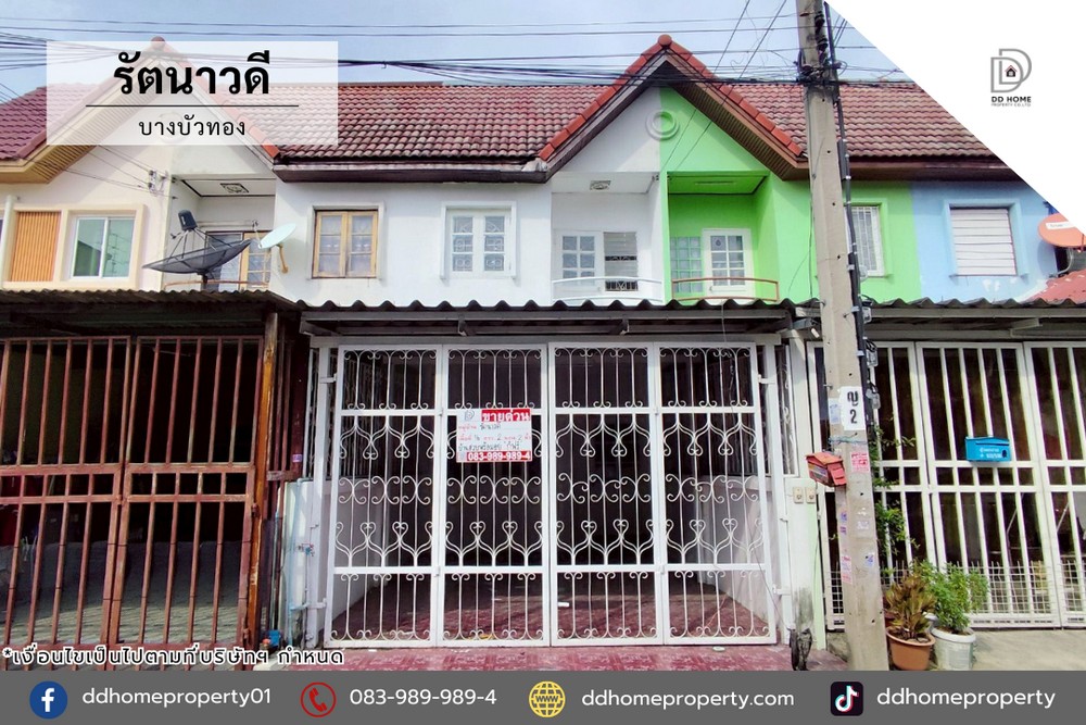 ขายทาวน์เฮ้าส์ หมู่บ้านรัตนาวดี บางบัวทอง