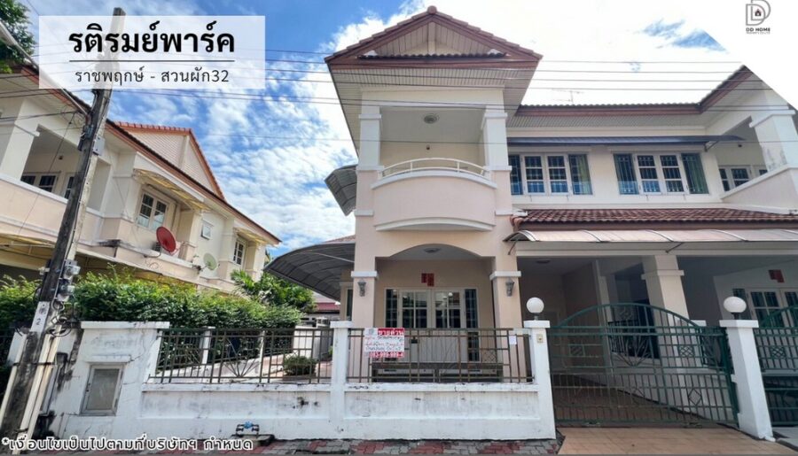 ขายหมู่บ้านรติรมย์พาร์ค ราชพฤกษ์-สวนผัก32
