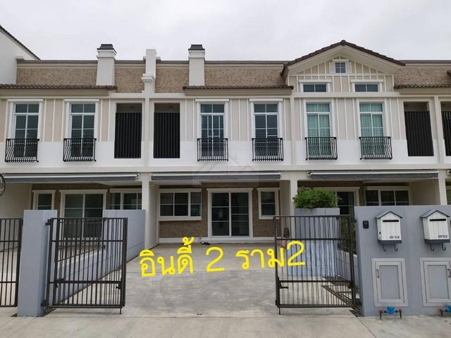 ให้เช่าทาวน์โฮม 2 ชั้น หมู่บ้าน indy 2 บางนา-รามคำแหง 2 ใกล้เมกะบ