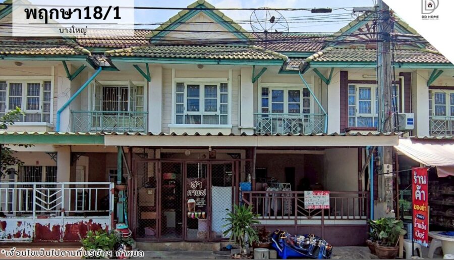 ขายทาวน์เฮ้าส์ หมู่บ้านพฤกษา18/1 บางใหญ่