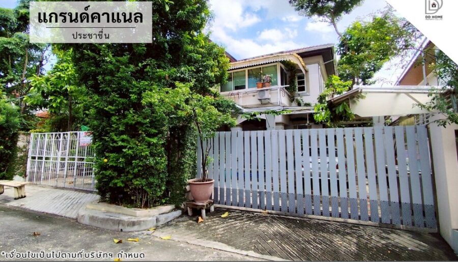 ขายบ้านเดี่ยว หมู่บ้านแกรนด์คาแนล ประชาชื่น