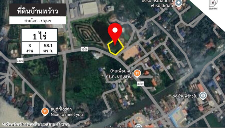 ขายที่ดินเปล่าบ้านพร้าว สามโคก-ปทุมธานี
