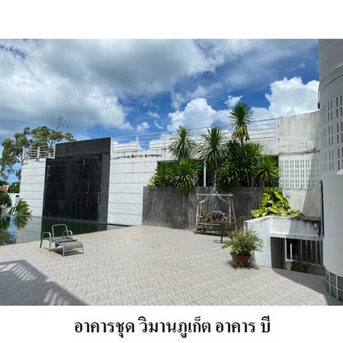 ขายห้องชุด 23 ห้องโครงการ วิมานภูเก็ต ต.ป่าตอง อ.กะทู้ จ.ภูเก็ต