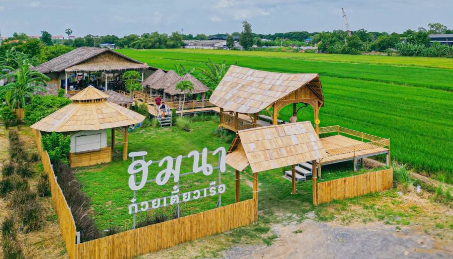 เซ้งด่วน ร้านก๋วยเตี๋ยวเรือ สไตล์คาเฟ่ริมทุ่งนา คลองสามวา