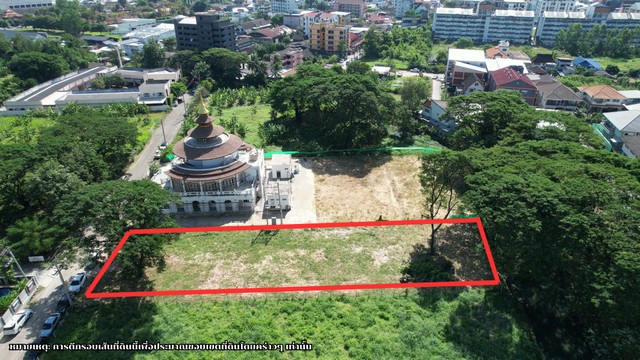 ขายด่วน! ที่ดิน 1 ไร่ ใกล้อาเขต – ศักยภาพสูงสำหรับนักลงทุน