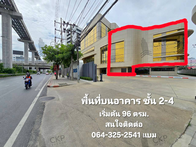 ให้เช่าพื้นที่ในอาคาร Lenso ชั้น2-4 เริ่มที่ 72 ตร.ม. ติดถ.ศรีนคร