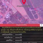 ขายที่ดินติดนิคมอมตะซิตี้ระยอง พื้นที่ 15-0-0ไร่