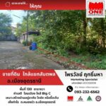 ที่ดินใจกลางอุดรธานี 130 ตร.ว. ทำเลทองใกล้ทุกความสะดวก