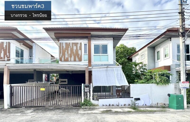 LM25-0155 ขายบ้านแฝด ชวนชมพาร์ค3 บางกรวย ไทรน้อย