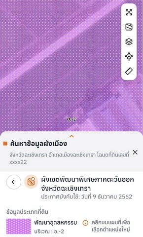 ขายที่ดินผังม่วงฉะเชิงเทรา ติดถนน​ตลาดปองพล เนื้อที่​ประมาณ 165 ไ