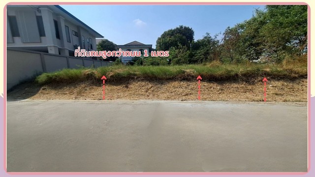ขายที่ดินถมสูงกว่าถนนแปลงมุมติดถนน 2 ด้าน 100 วาดอนเมือง กรุงเทพ