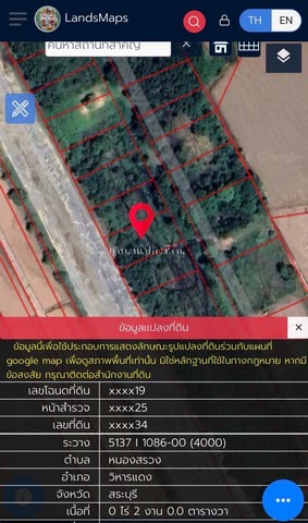 ขายที่ดินจัดสรรขายตามสภาพเดิม อ. วิหารแดง จ.สระบุรี