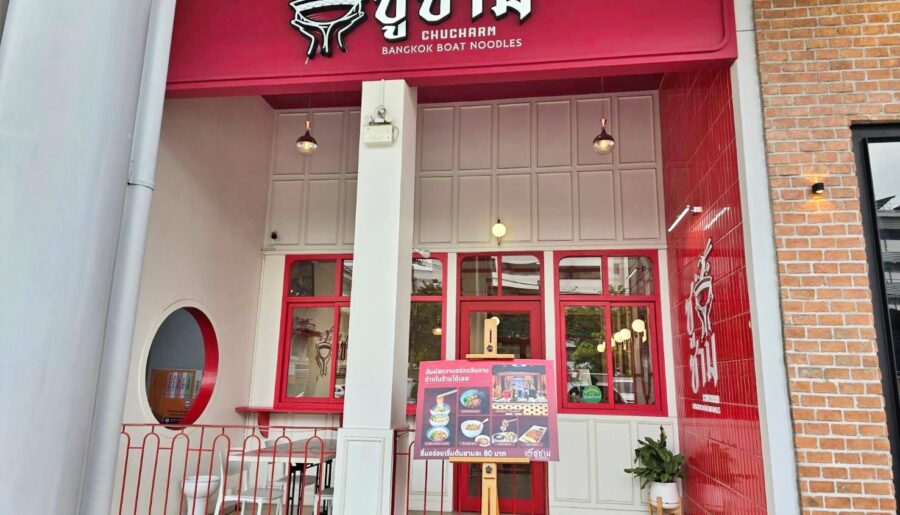เซ้งร้านชูชาม ก๋วยเตี๋ยวเรือบางกอก สาขาดินแดง โครงการใหญ่