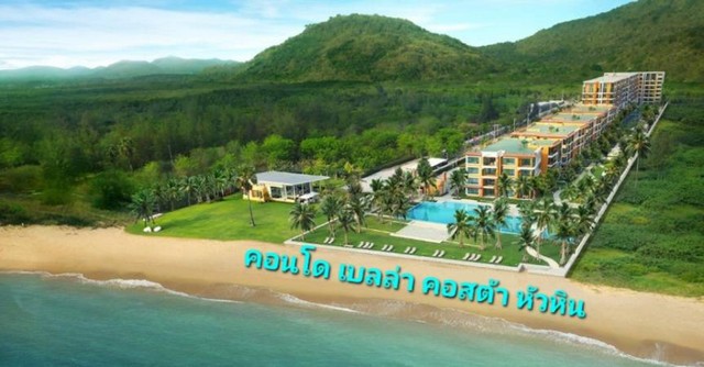 ขาย คอนโด เบลล่า คอสต้า หัวหิน ขนาด 88.53 ตร.ม.ราคาพิเศษ มีหาดส่ว