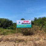 ด่วน! ขายที่ดินทำเลค้าขายปราณบุรี 47.2 ตร.ว.
