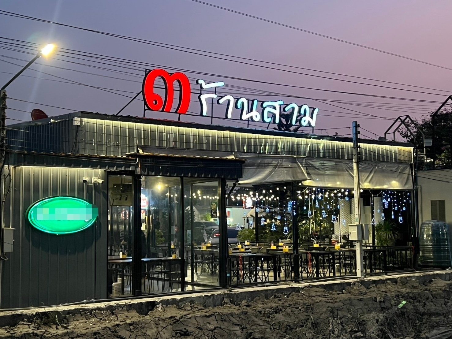 เซ้งร้านอาหาร-นั่งชิล-ดนตรีสด วัชรพล สะพานใหม่ บางเขน