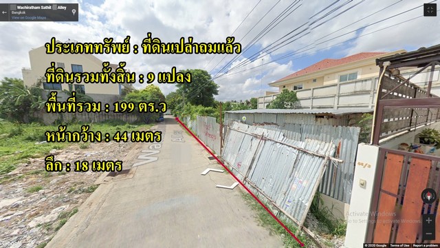 ขายที่ดินแปลงสวยถมแล้ว 199 ตร.ว สุขุมวิท101/1