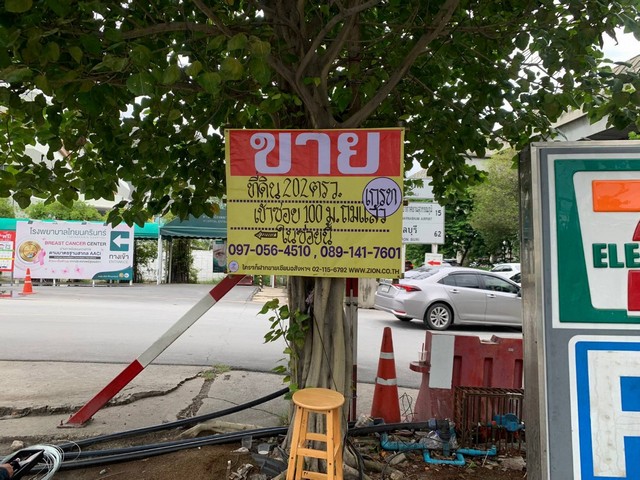 ขายที่ดินบางนาสวยมากๆ บางนา กม.3 ทำเลทอง 202 ตร.วา