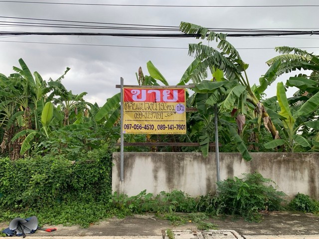 ขายที่ดิน 192 ตร.วา รามอินทรา รามอินทรา61 แยก14