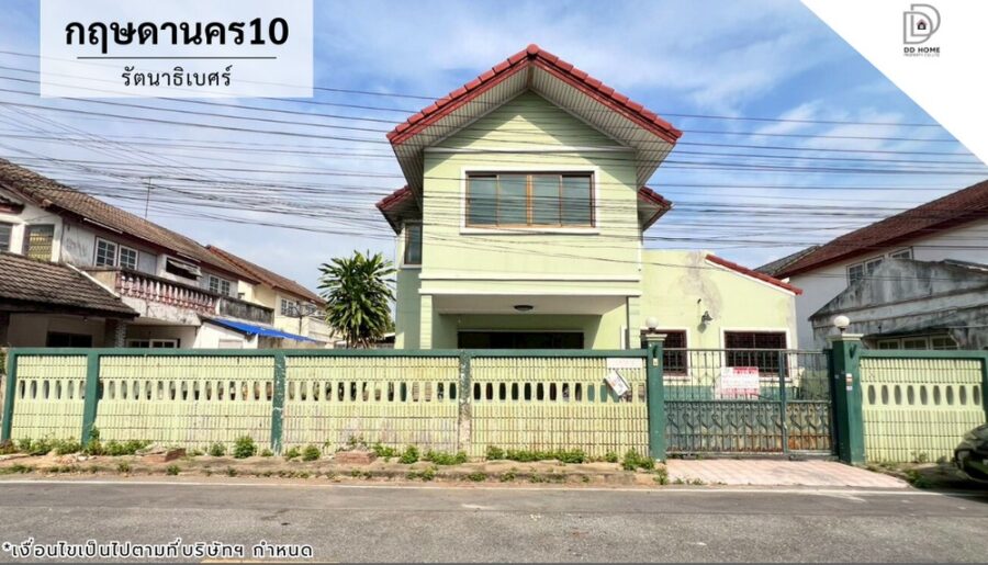 ขายหมู่บ้านกฤษดานคร10 รัตนาธิเบศร์