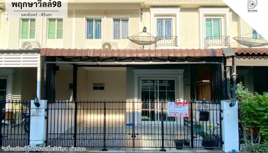 ขายหมู่บ้านพฤกษาวิลล์98 นครอินทร์-สิรินธร