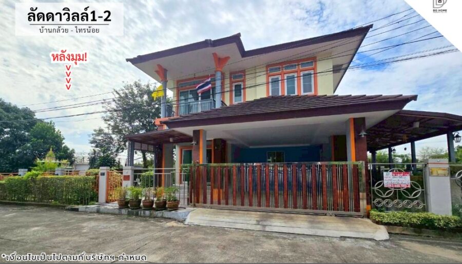 ขายหมู่บ้านลัดดาวิลล์1-2 บ้านกล้วยไทรน้อย หลังมุม
