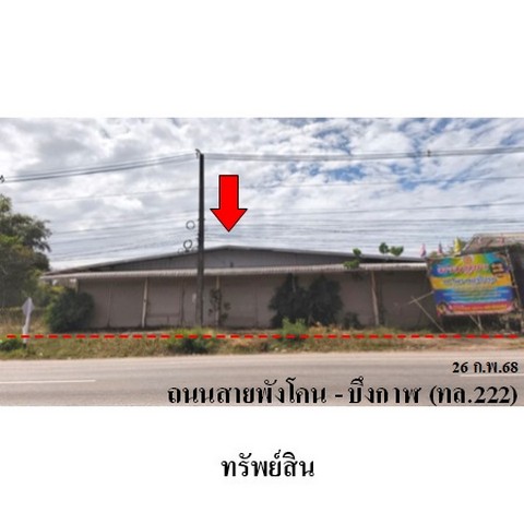 ขายโรงงาน/โกดัง ต.โนนสมบูรณ์ อ.เมืองบึงกาฬ จ.บึงกาฬ