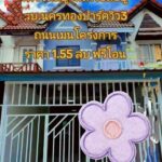 ขายบ้านรีโนเวทสวย พร้อมอยู่ นครทองปาร์ควิว 3 ทำเลถนนเมน ราคาดี