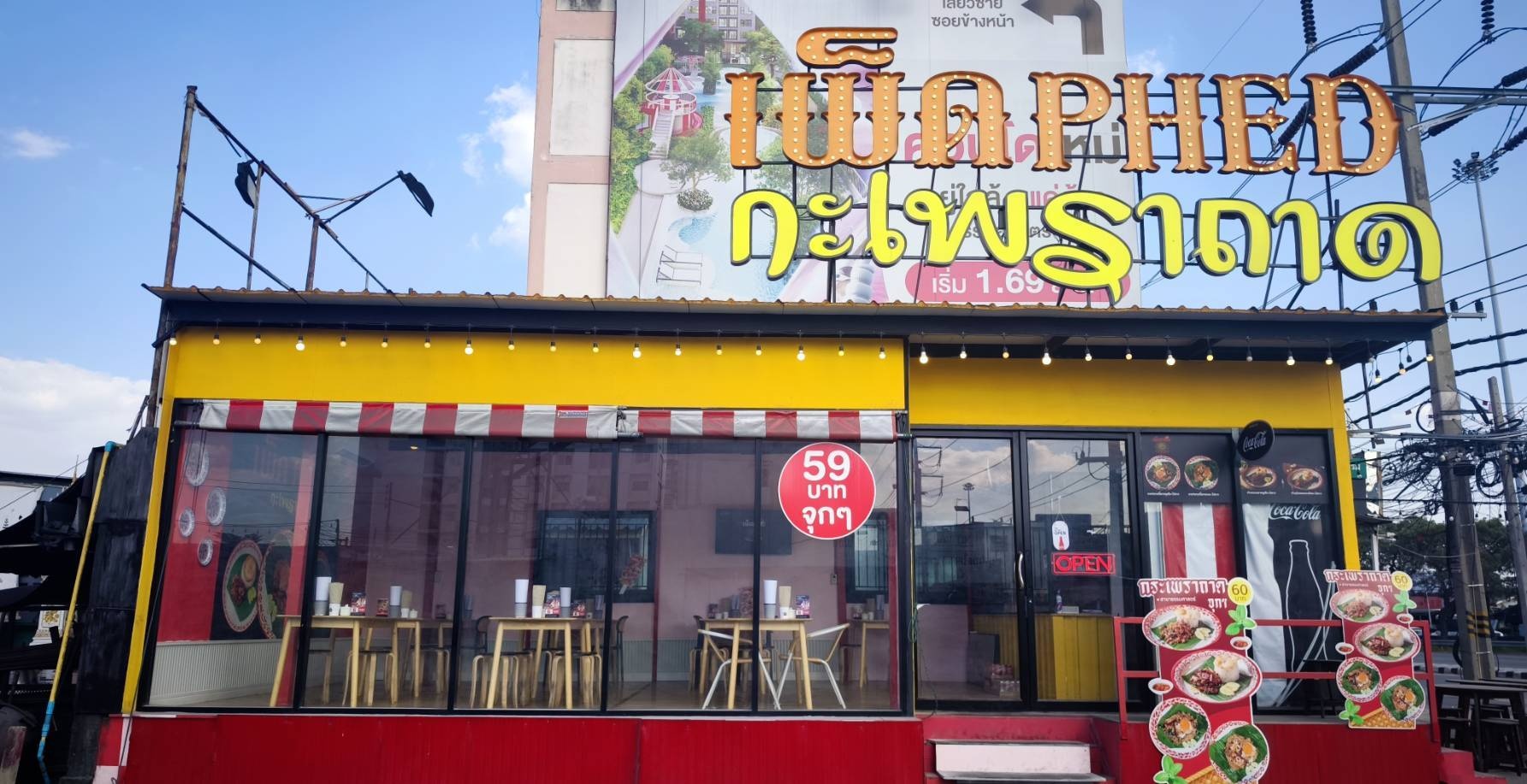 เซ้งด่วน 120,000 บ สาขามอธรรมศาสตร์ ร้านอาหาร หัวมุมเด่นมากก