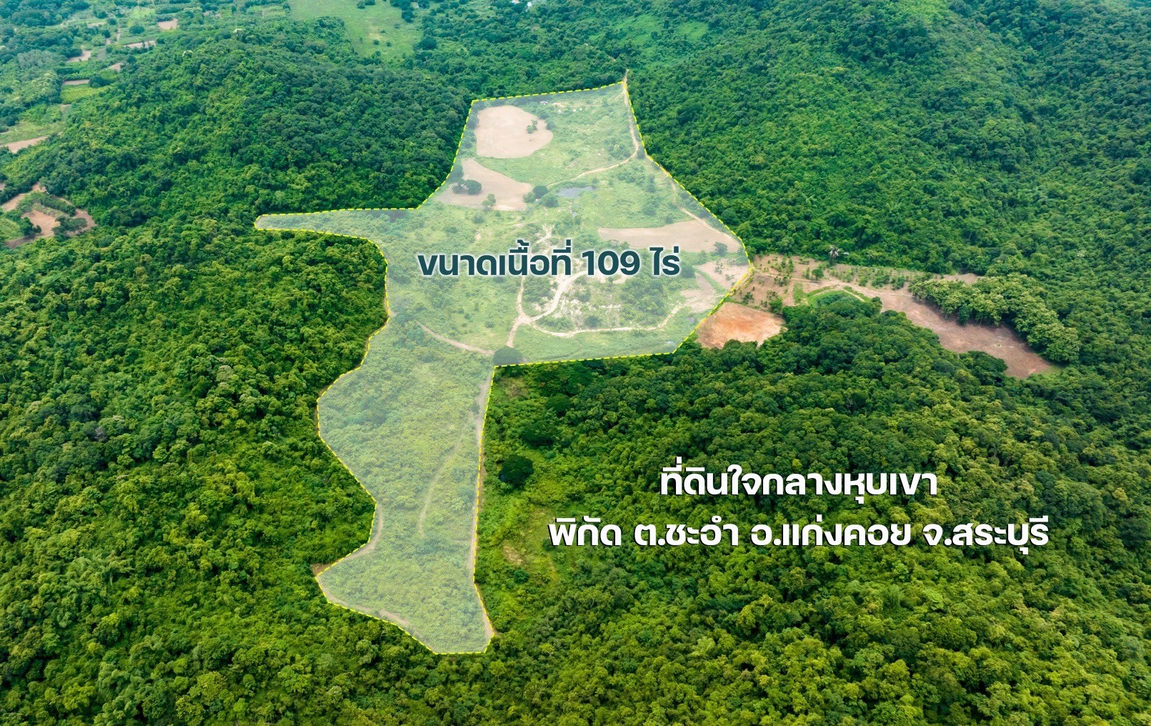 ขายที่ดินติดถนน 109 ไร่ เจ้าของขายเอง จังหวัดสระบุรี