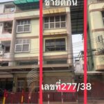 ขายอาคารพาณิชย์ 5 ชั้น โครงการ “แลนด์ แอนด์ เฮ้าส์ 2“