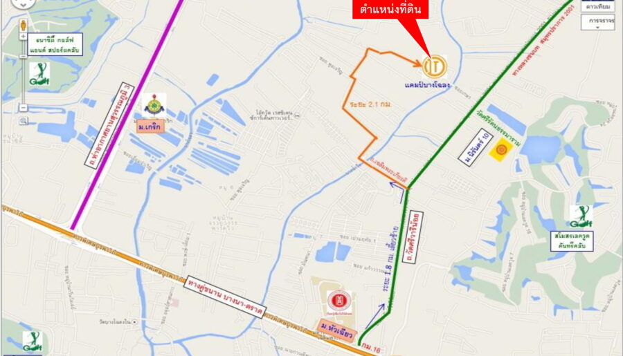 ขายที่ดิน แปลงใหญ่ ทำเลดี ต.บางโฉลง อ.บางพลีจ.สมุทรปราการ