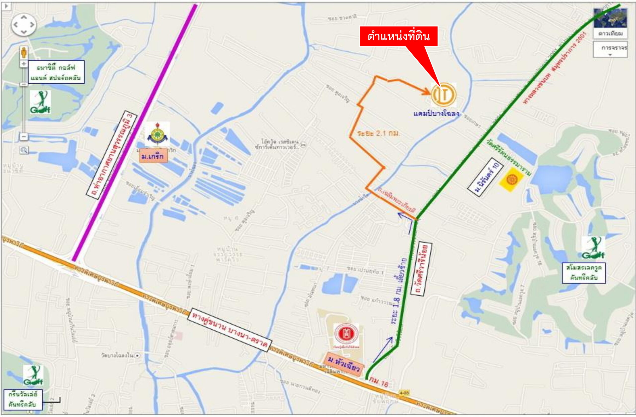 ขายที่ดิน แปลงใหญ่ ทำเลดี ต.บางโฉลง อ.บางพลีจ.สมุทรปราการ