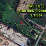 ขายที่ดินนิคมพัฒนาระยอง ขายที่ดินระยองเนื้อที่ 10 ไร่
