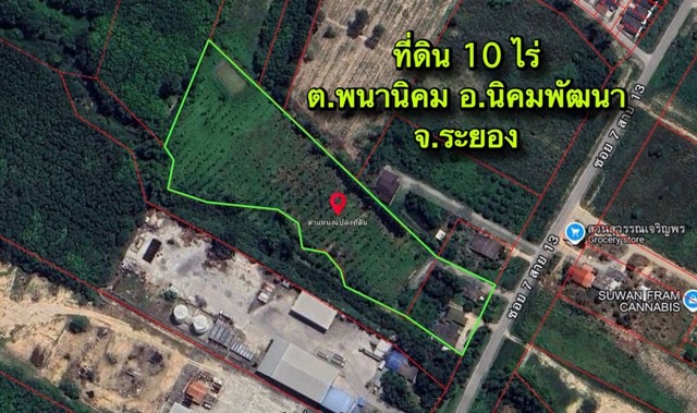ขายที่ดินนิคมพัฒนาระยอง ขายที่ดินระยองเนื้อที่ 10 ไร่