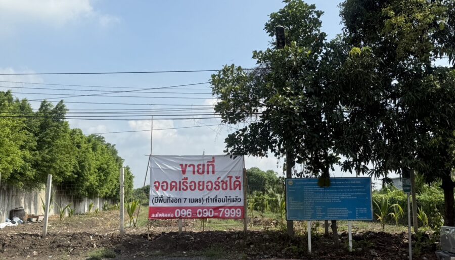 ขายที่ดินสำหรับสร้างบ้านอยู่อาศัย โกดัง หรือเพื่อการลงทุน สมุทรสา