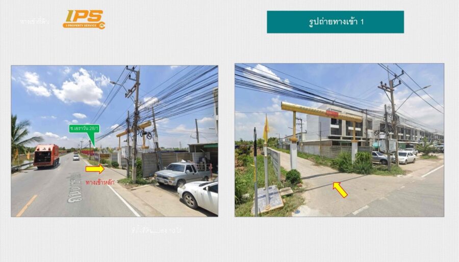 ขายที่ดิน 2เเปลง โครงการนาวินปาร์ครังสิต อ.คลองหลวง จ.ปทุมธานี