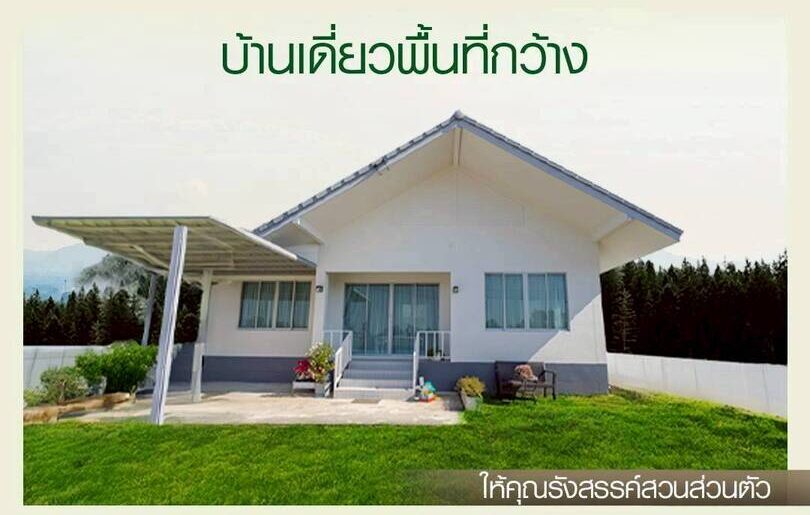 ขาย บ้านสร้างใหม่พร้อมยื่นกู้ ต.บางปลากด อ.องครักษ์ จ.นครนายก